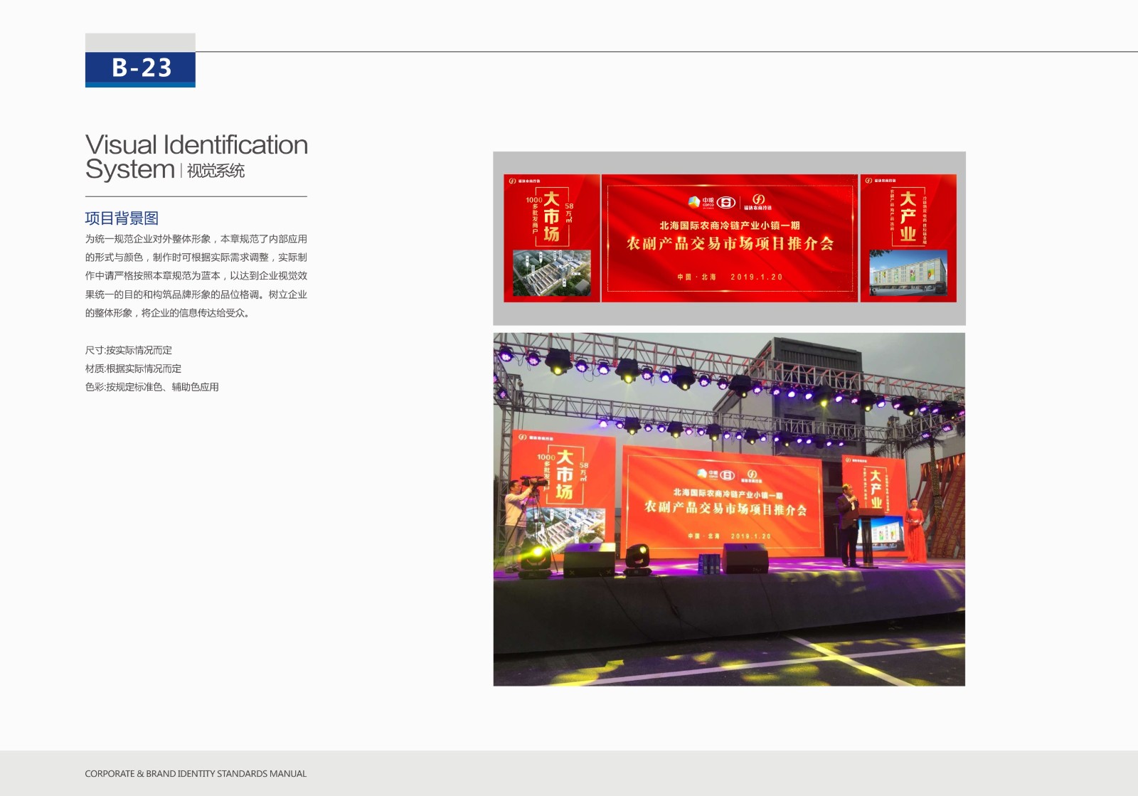 農產品冷鏈物流園策劃公司